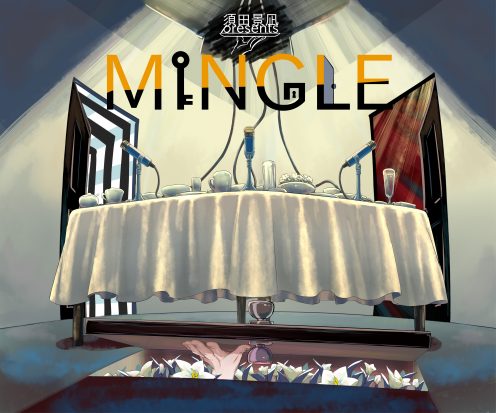 須田景凪 presents "MINGLE"